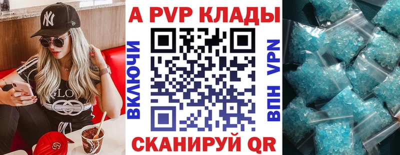 Alfa_PVP кристаллы Купить Нариманов