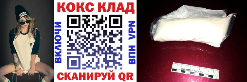 Кокаин Fish Scale  Купить закладки  Нариманов 