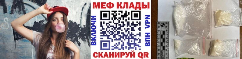 Купить закладки  Нариманов  МЯУ-МЯУ мяу мяу 